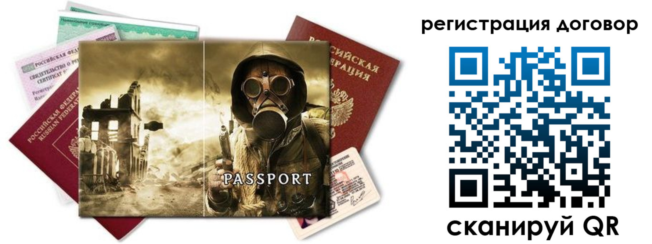 временная регистрация собственник в Холмске