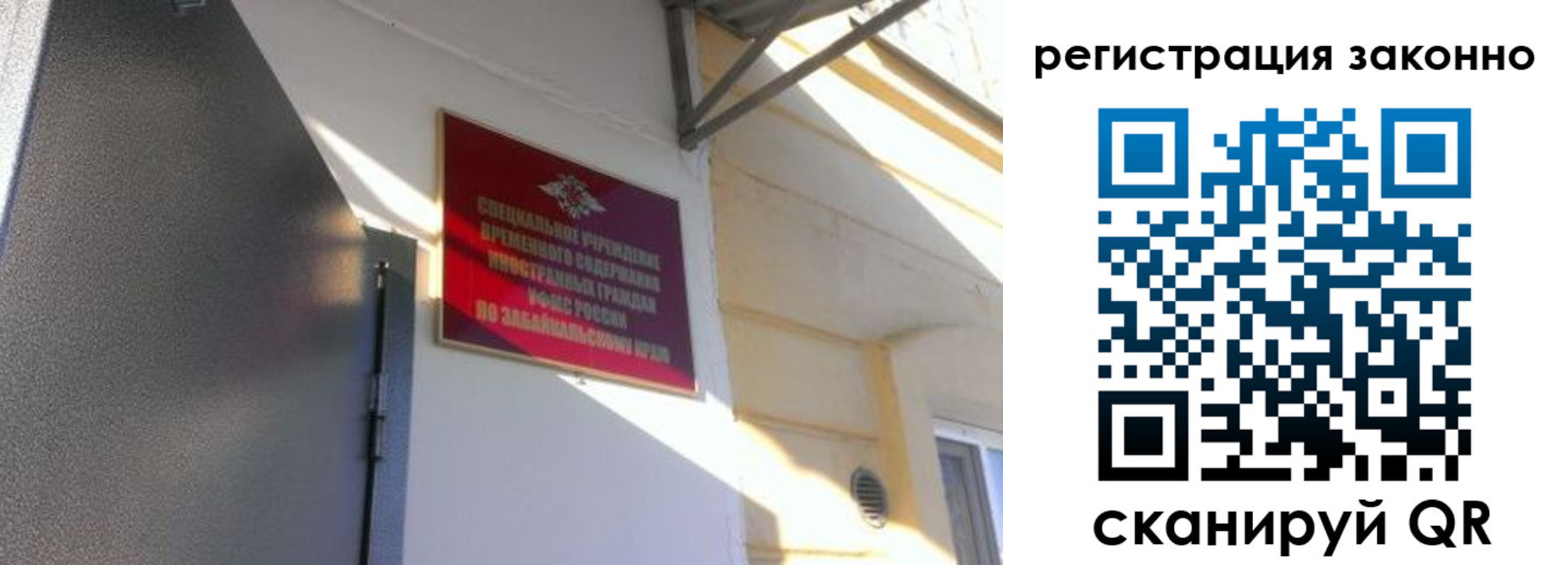прописка законно в Холмске