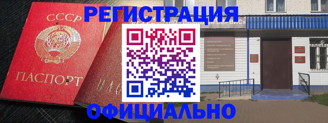 прописка для школы в Холмске
