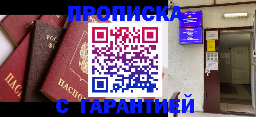 временная регистрация для школы в Холмске