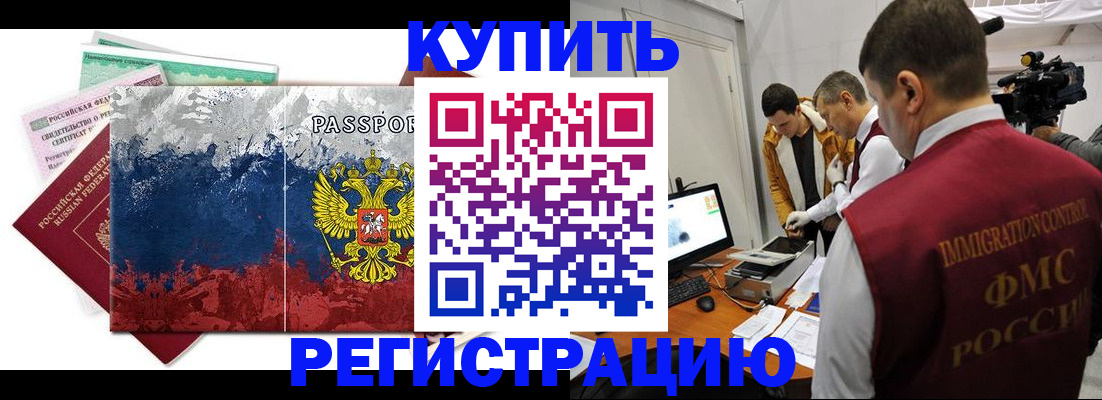 временная регистрация собственник в Холмске