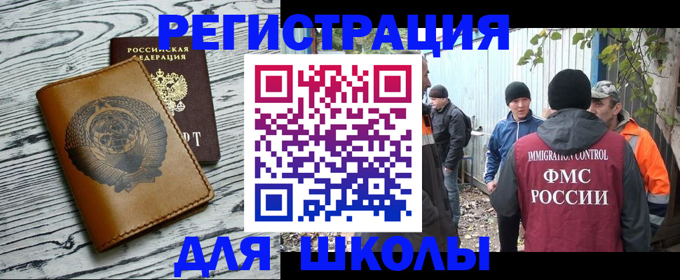 прописка в Холмске